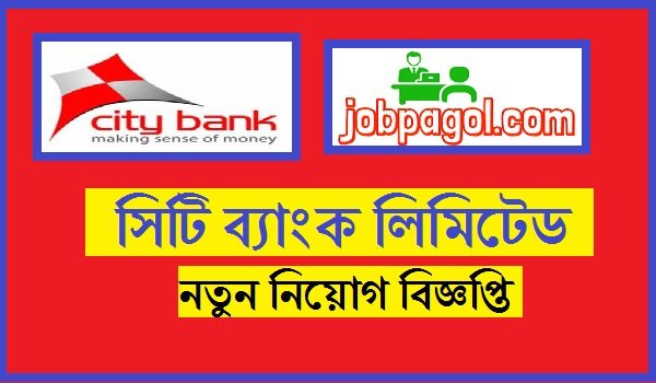 city bank limited job circular