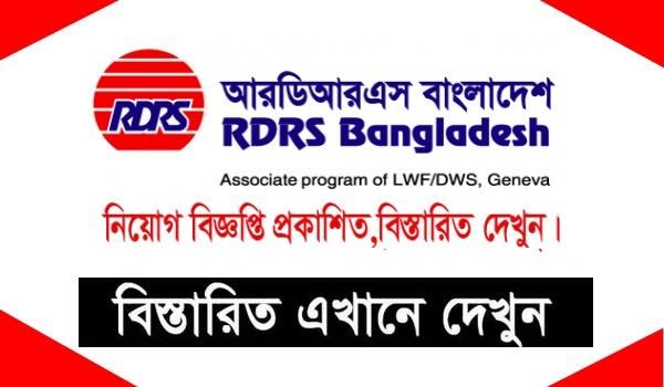 RDRS Bangladesh NGO New Job Circular