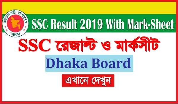 SSC Result 2019 Dhaka Board