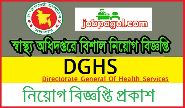 Directorate General Of Health Services Job Circular 2019