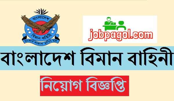 Bangladesh Air Force Job Circular 2020